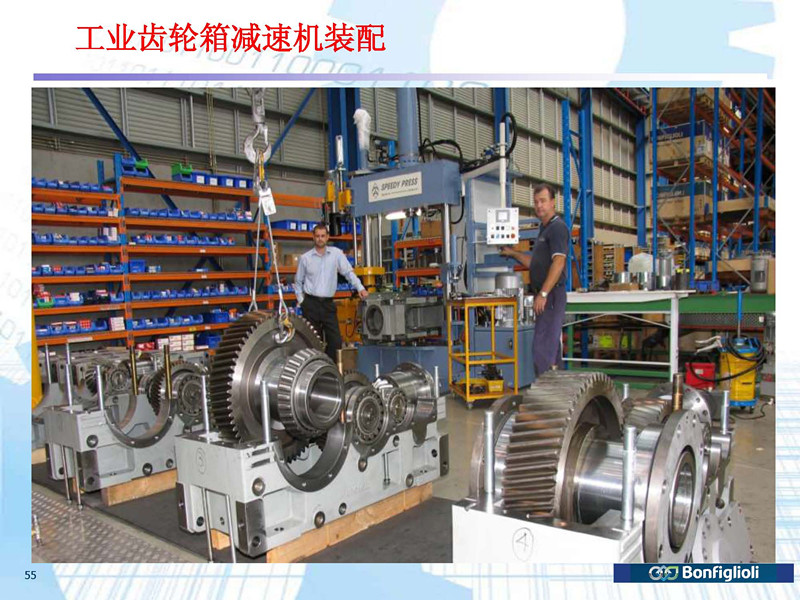 齒輪減速機裝配